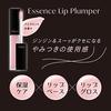 Visee Essence Lip Plumper SP001 Sheer Pink Gloss Color Enhancement Plumping Moisturizing Warming 5.5mL