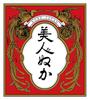 Bijin Nuka Moisturizing Cream - Rice Bran Moisturizing Cream for Dry Skin - 45g