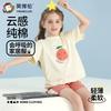 Yingbolun Girls' 100% Cotton Summer Home Clothes Set