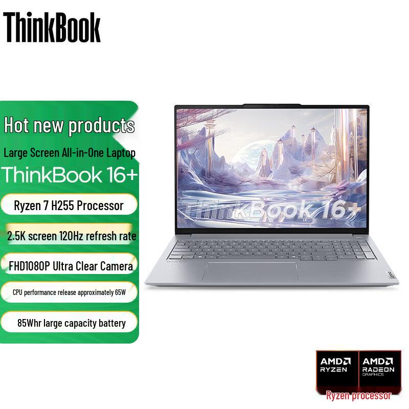 Lenovo ThinkBook 16+ AI Creator Laptop (CN version)