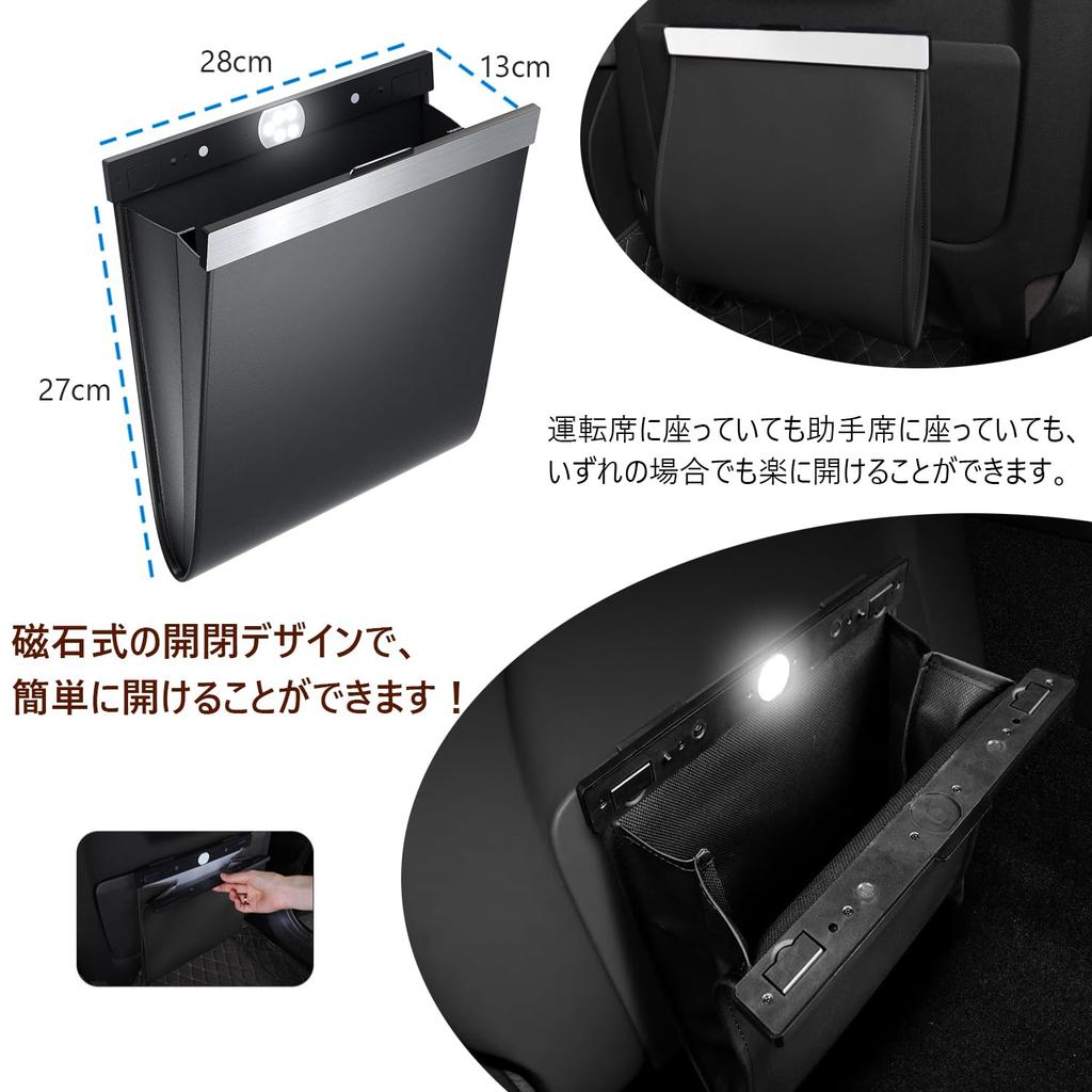 Car Trash Can with LED Magnetic Hook Seat Slim Storage Organizer with 24 Two 500g Weight PU Convenient Car Accessory Sensor, Light, & Mounting,