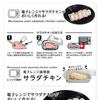 Made In and Convenient Microwave Cooking Container for Salad Heat and Cold Steaming Kitchen X X of Japan. [Easy Cooking!] Chicken. Resistant.