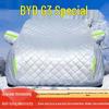 BYD G3 Car Cover: Sun, Rain, Snow, Frost, Hail Protection, Heat Insulation, Thickened Sunshade