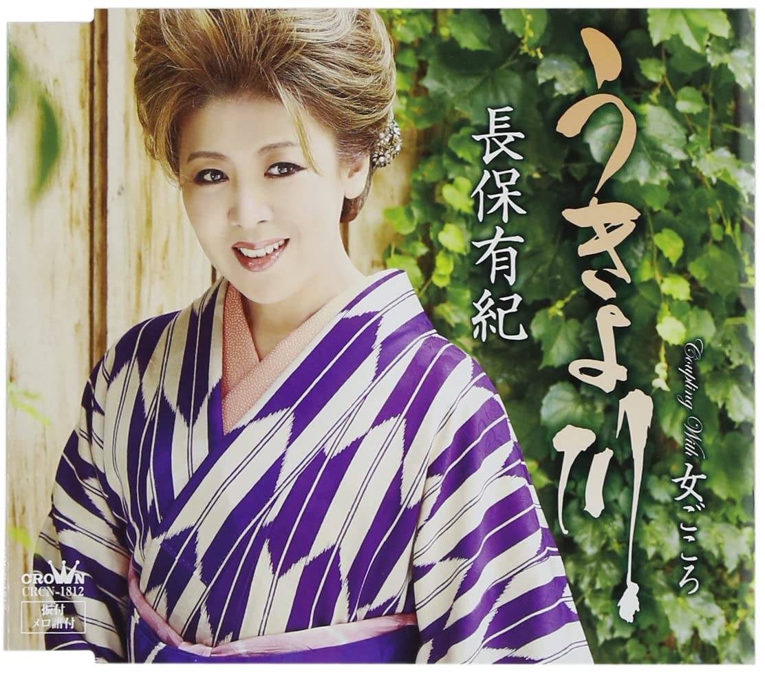 

CD YUKI NAGAHO - Uki Yo Gawa CRCN1812 Japan Japanese Enka Used