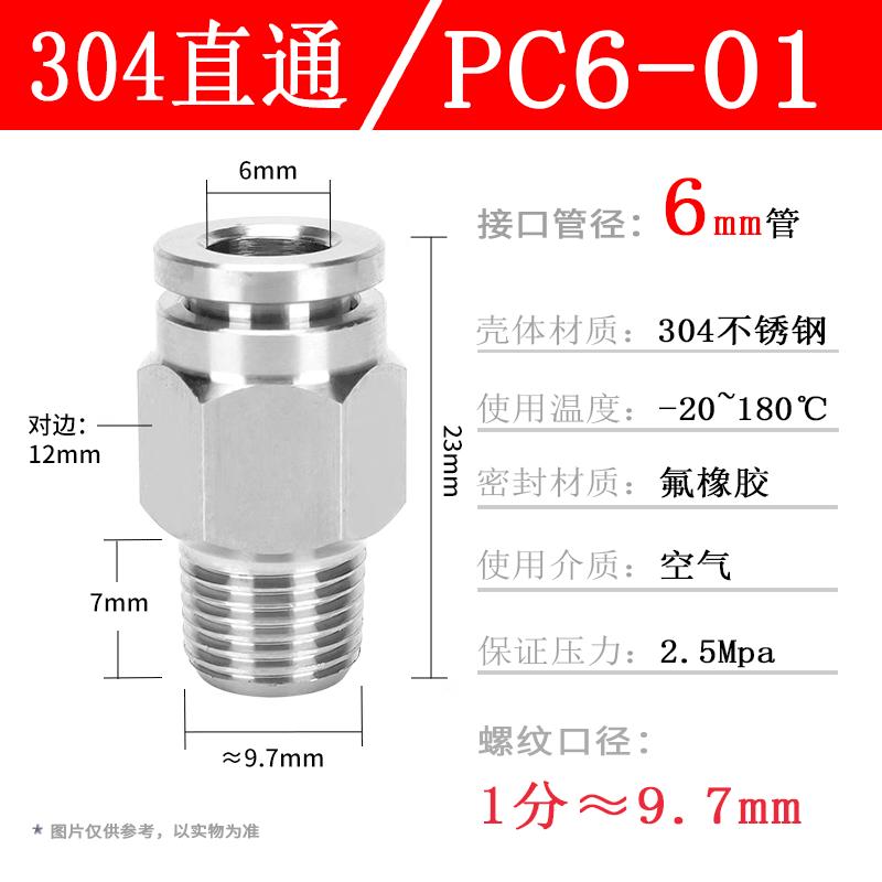 10pcs 304 stainless steel pneumatic tube quick connector PC16-04 threaded straight through PL8-02 L bent through