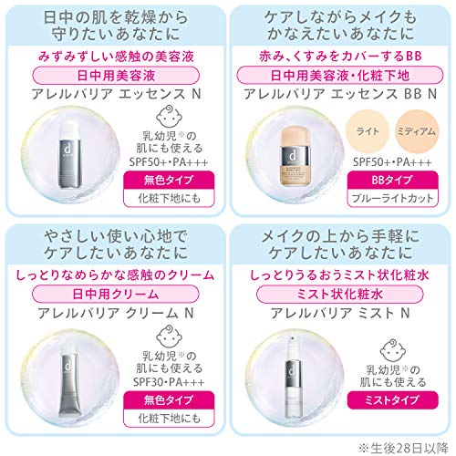 d program Allergy Barrier Essence N Sunscreen Daytime Beauty Serum Fragrance-Free 40ml Sensitive Skin Infants