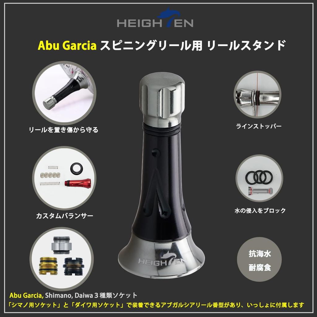 HEIGHTEN 45mm Reel Stand (Improved) Custom Balancer for Abu Garcia Spinning Reels (Black & Gunmetal) (651)