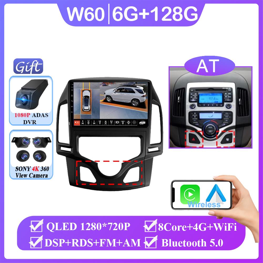 Android 14 For Hyundai I30 2006 2007 2008 2009 2010 2011 Car Radio Stereo Multimedia GPS Navi Stereo BT Auto Carplay NO 2din DVD