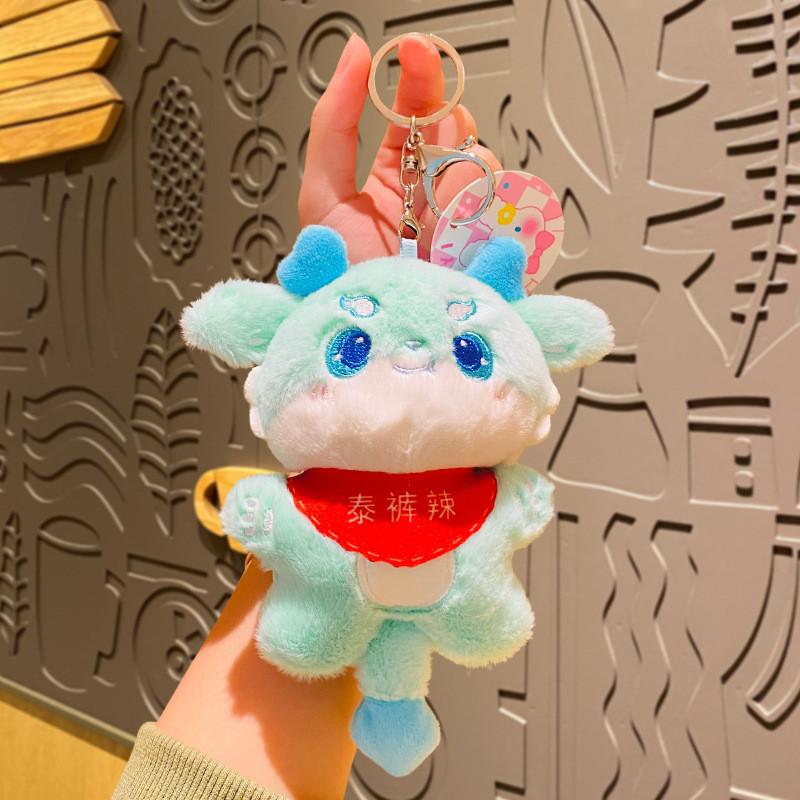 Dragon Plush Year Mascot Keychain Sweet Couples Gift Car Charm Cute Bag Tag