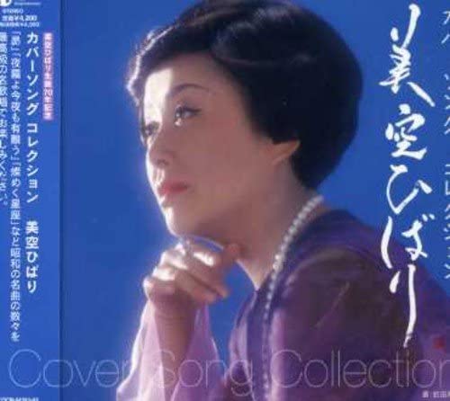 

CD HIBARI MISORA - Cover Song Collection COCP34351 COLUMBIA Japan Japanese Enka/Traditional Used