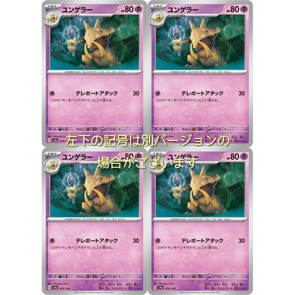 

Карточная игра Jungerer Pokemon SV Series Shiny Treasure EX, набор из 4 шт.