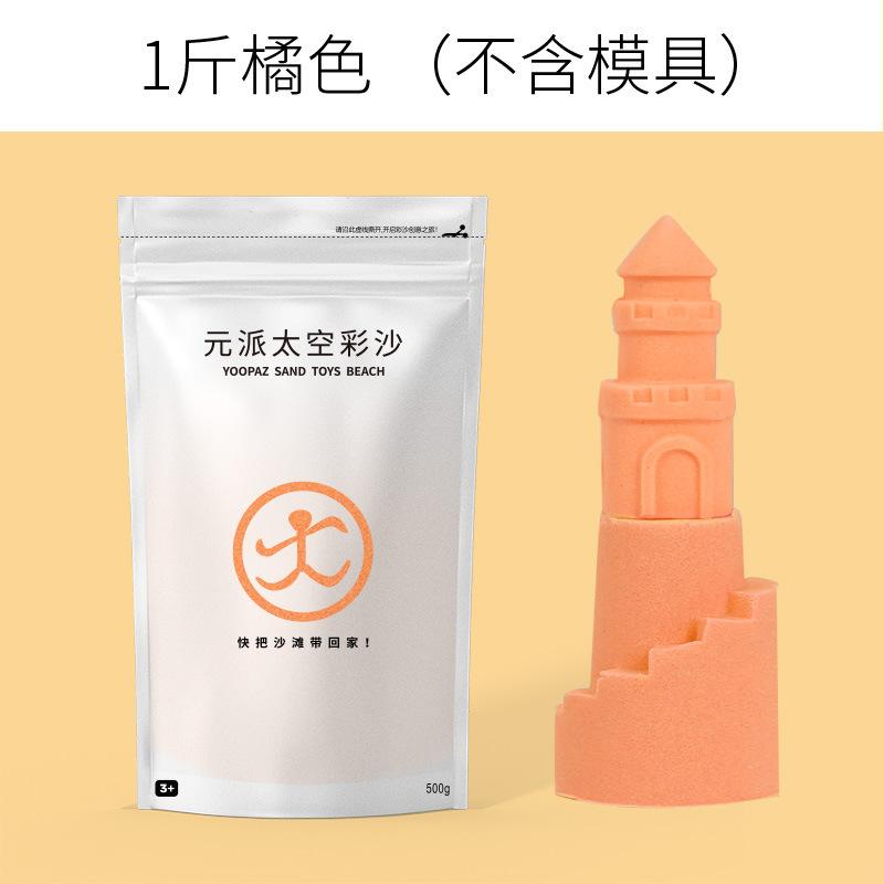 Space Children's Toy Sand Mars Magic Clay Rubber Color Boxed Sand