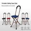 Leichter Vierbeiniger Gehstockhocker aus Aluminiumlegierung mit rutschfester Sitzfläche für ältere Menschen - Gehhilfe und Rollator in einem.
