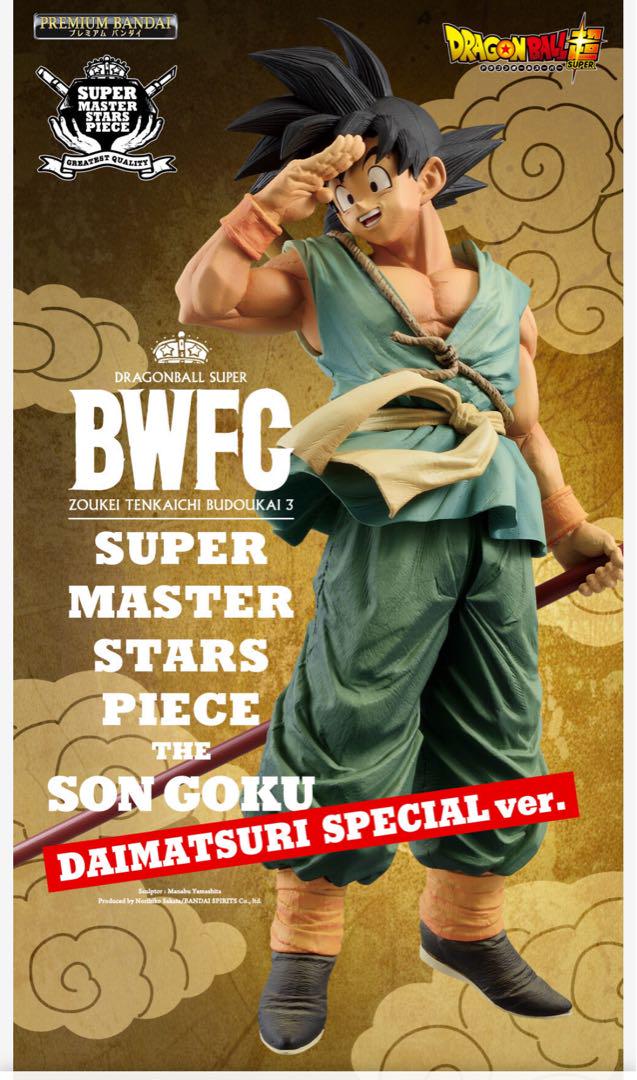 

[USED] Dragon Ball Super BWFC Bye Bye Goku smsp Daimatsuri Son Goku