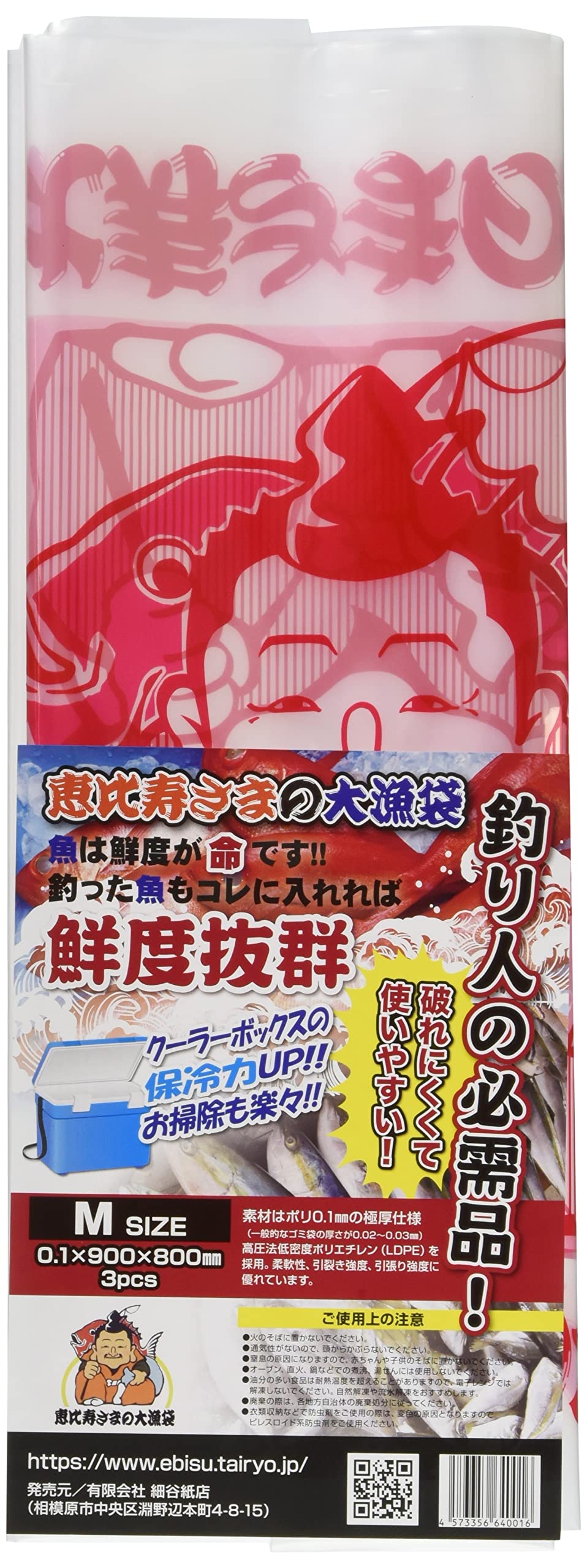 

HOSOYAKAMITEN (Hosoya Paper Store) Ebisu s Great Catch Bag, Medium Size