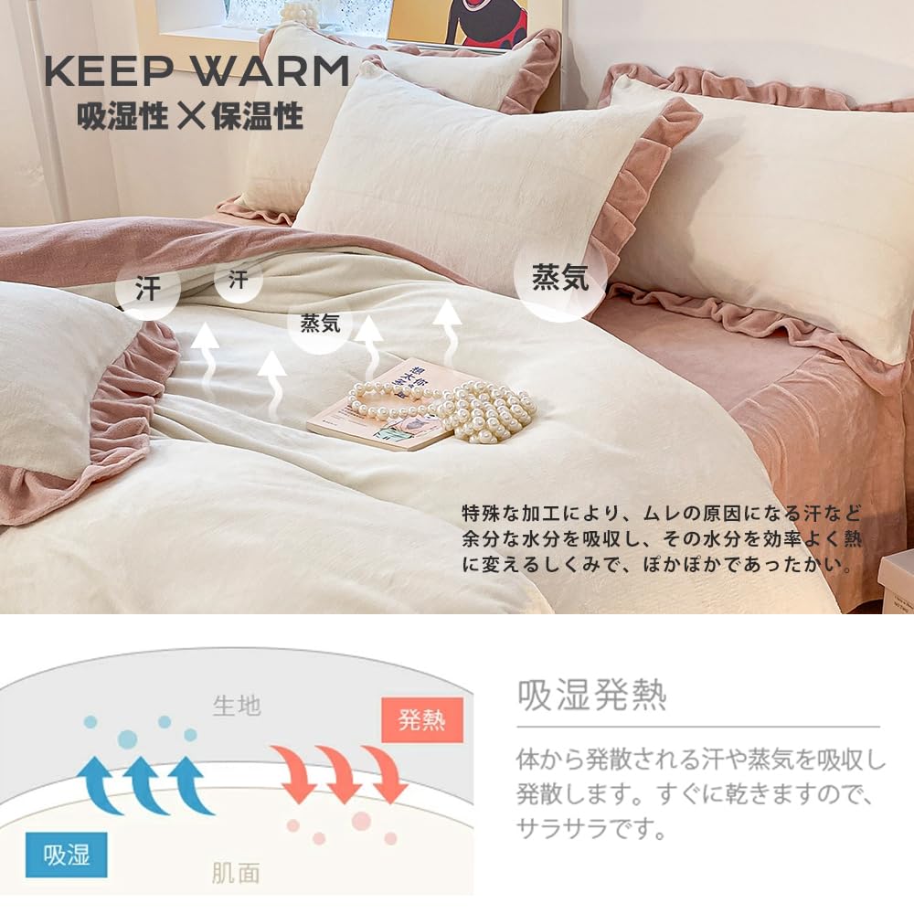 Microfiber Flannel Duvet Cover Ruffled Blanket Suitable for Western and Japanese Style Includes Duvet Fitted and Sheet Scandinavian Style