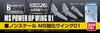 Builders Parts HD MS Wing 01 Plastic Model