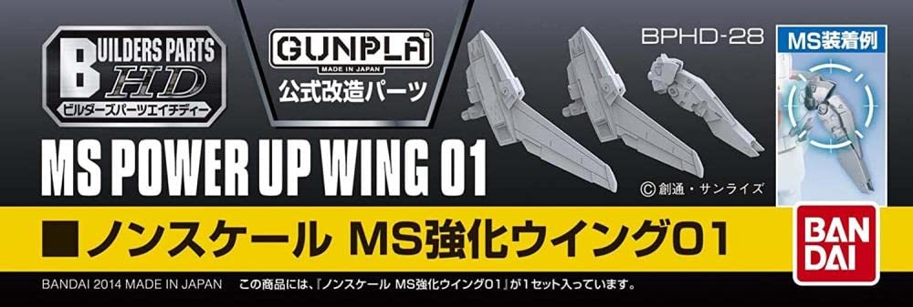 Builders Parts HD MS Wing 01 Plastic Model