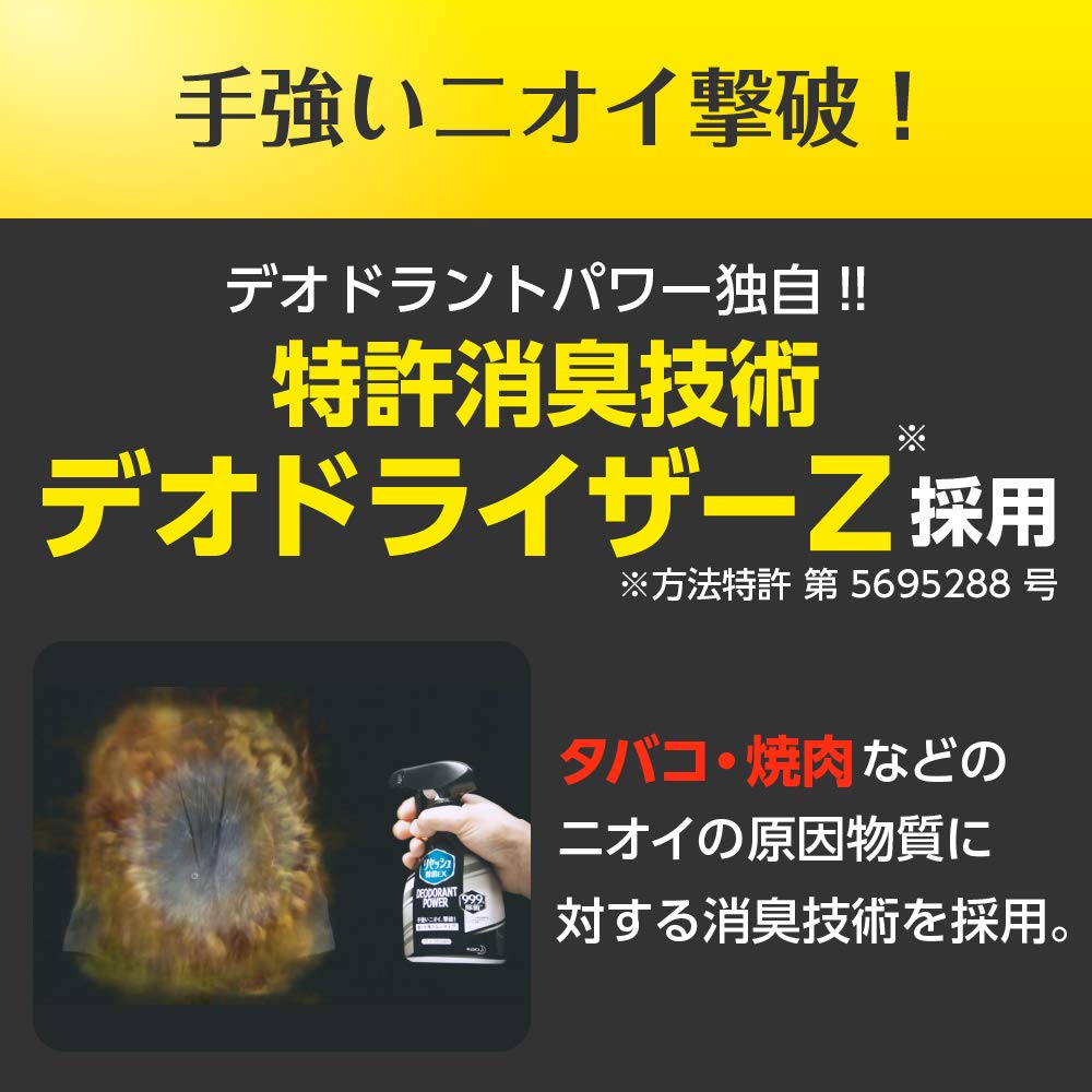 Lysol Disinfectant EX Liquid Deodorant Splash 360ml Deodorant, Power, Citrus,