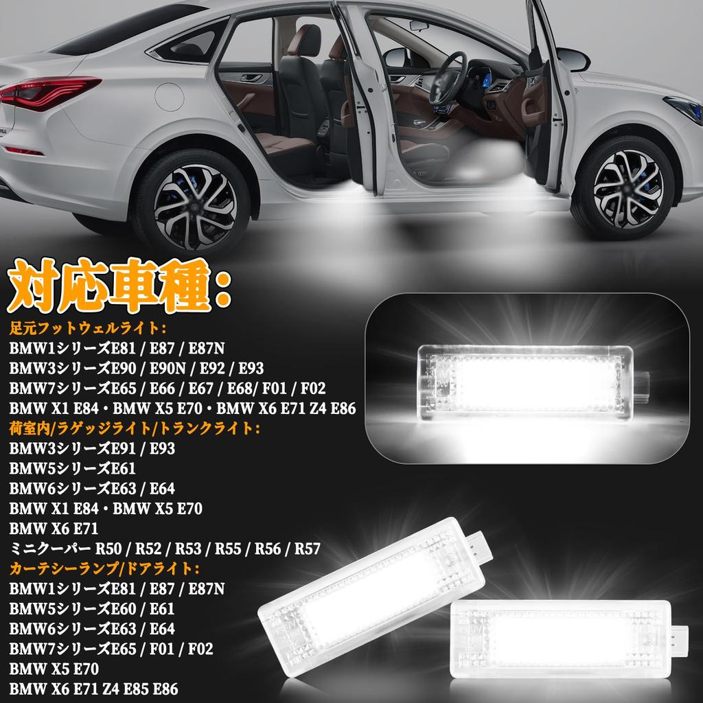 POPMOTORZ LED Courtesy Lamps for BMW Series E81 E87 E90 E92 E93 F10 E60 E61 E63 E64 F10 X1 X3 X5 X6 Foot and Luggage Room Genuine Universal Cargo
