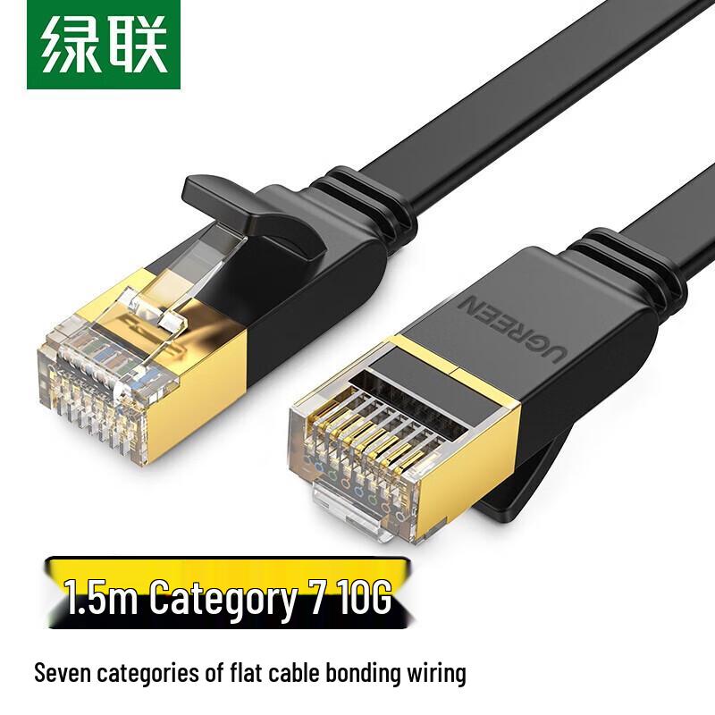

UGREEN NW106 CAT7 Flat Shielded Ethernet Cable