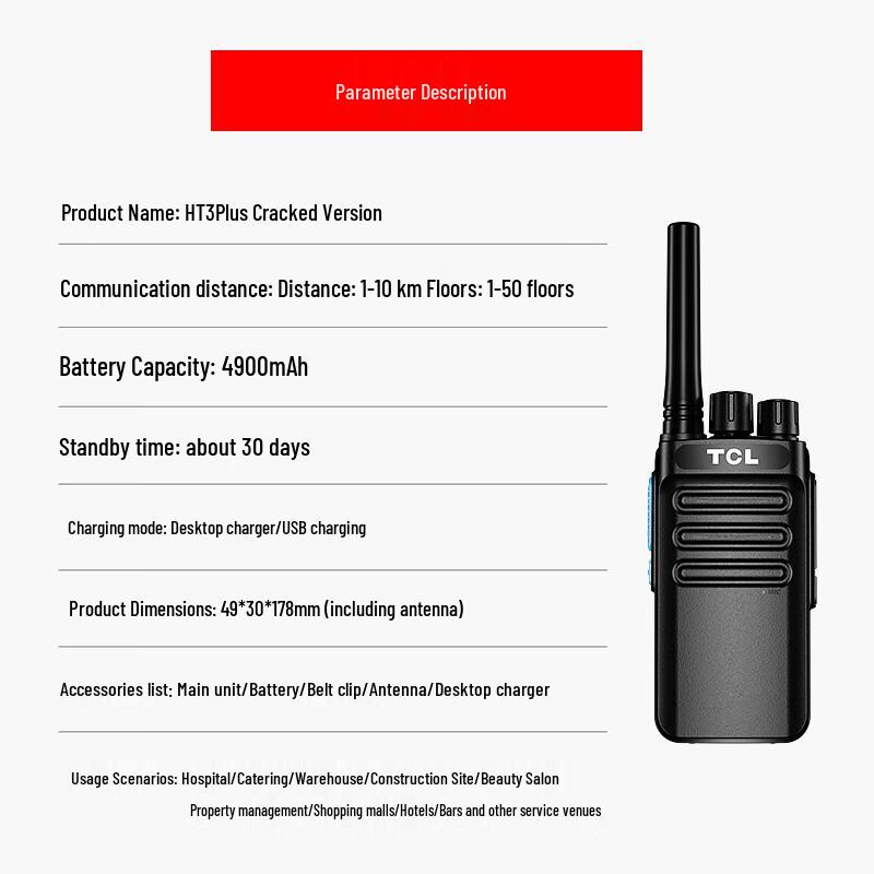 TCL HT3 Plus Long-Range Walkie Talkie (CN version)