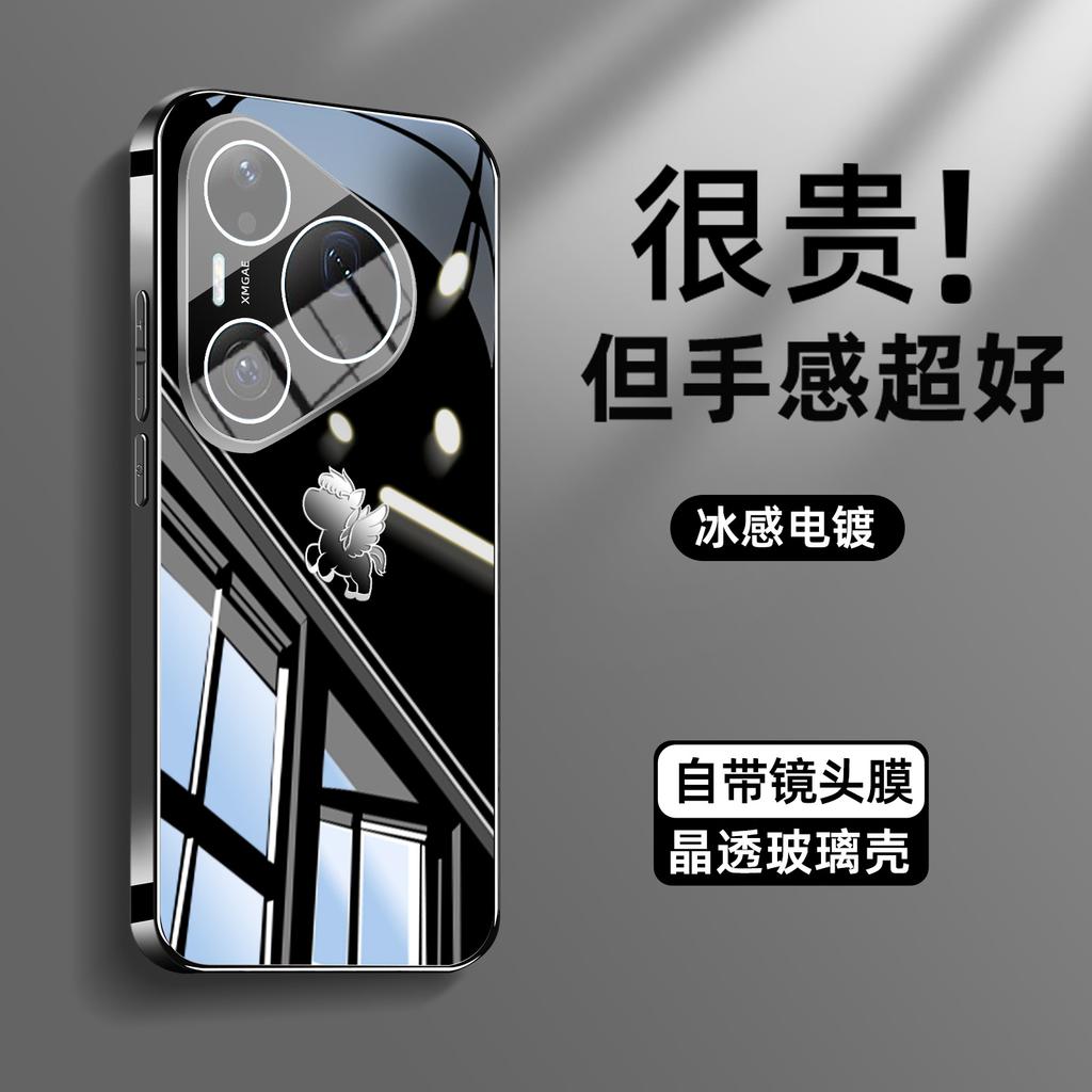 Applicable to Huawei pura90pro mobile phone case pura90 ice crystal glass case pura80/70 anti-drop with lens film