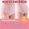 Amelia [4-Layer Patented Guard Safety Panties, 40cc] Made In Japan, 99% Deodorizing, 21cm Pad, Patented Absorbent Panties for Light Incontinence (M, P
