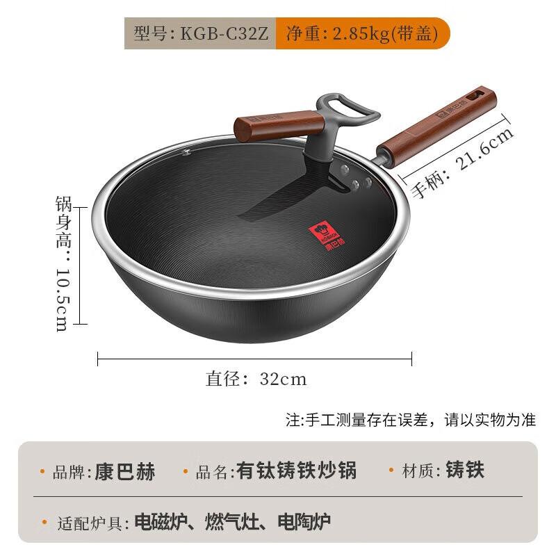 Kambach 32cm Titanium Cast Iron Wok