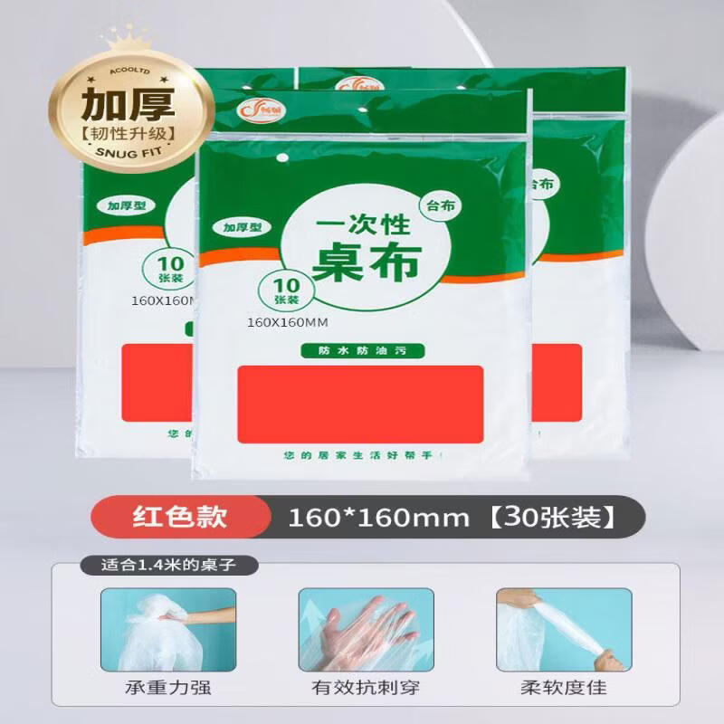 Disposable Waterproof Tablecloth