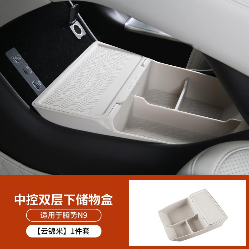 For Denza N9 2025 Silicone Cup Holder Mat Water Cup Holder Central Control Drinks Holder Wireless Charging Silicone Pad Interior