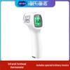 Termômetro de Testa Infravermelho Sem Contato Haishi Hainuo