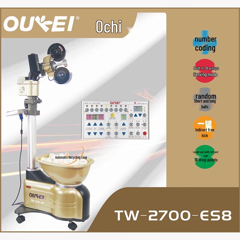 Робот для настольного тенниса Aoqi TW2700-ES8