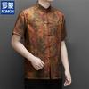 Men's Chinese Style Floral Short-Sleeve Shirt