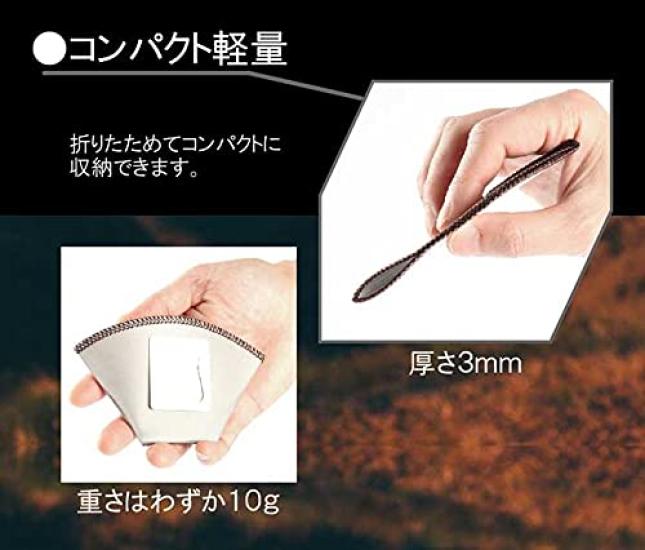 Euro Kitchen Kasai (eurokitchen KASAI) Euro Kitchen (eurokitchen) Reusable coffee drip bag for 1-2 cups, 1 piece, Width 13 x Depth 0.3 x Height 7.5 cm