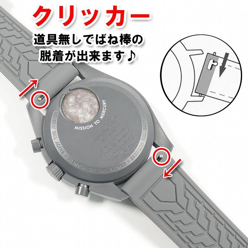 Swatch x OMEGA Compatible Rubber Strap with Double Lines (Black/Gray Lines)
