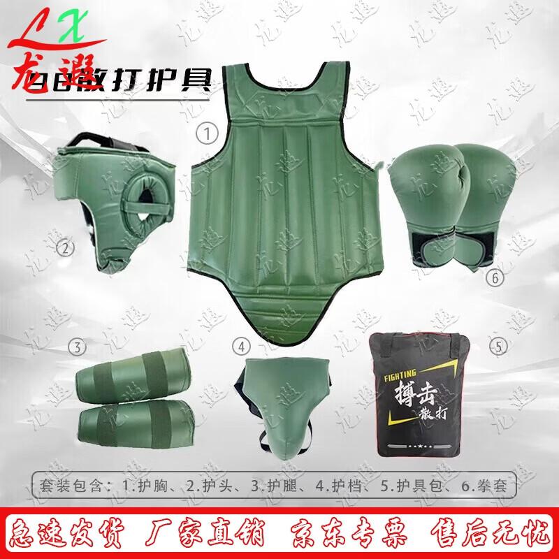 Longxia Type 98 Combat Sports Protective Gear Set