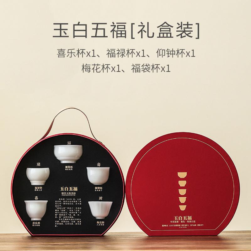 

Five Blessing Jade White Porcelain Teacup Aesthetic Tea Bowl Water Jug Personal Cup Jianzhan Master Cups Tea Ceremony Gift Box