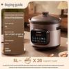 SUPOR Purple Clay Electric Stew Pot