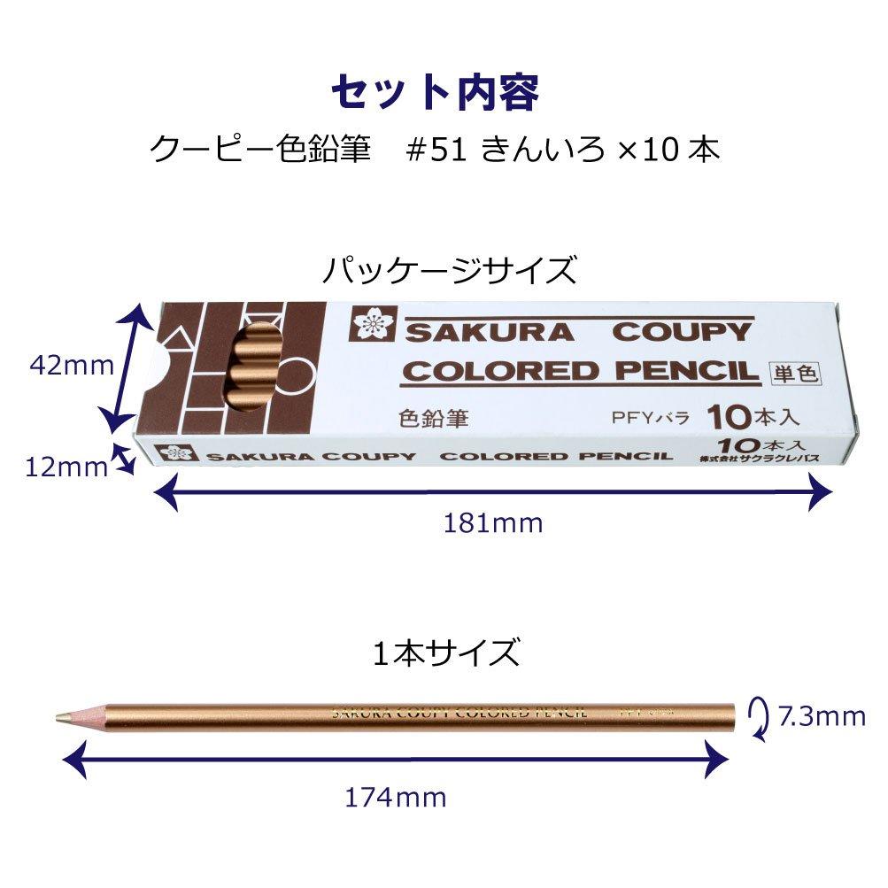 Sakura Crepas Coupy Colored Pencil PFY Rose Gold 10 Pieces 10P#51