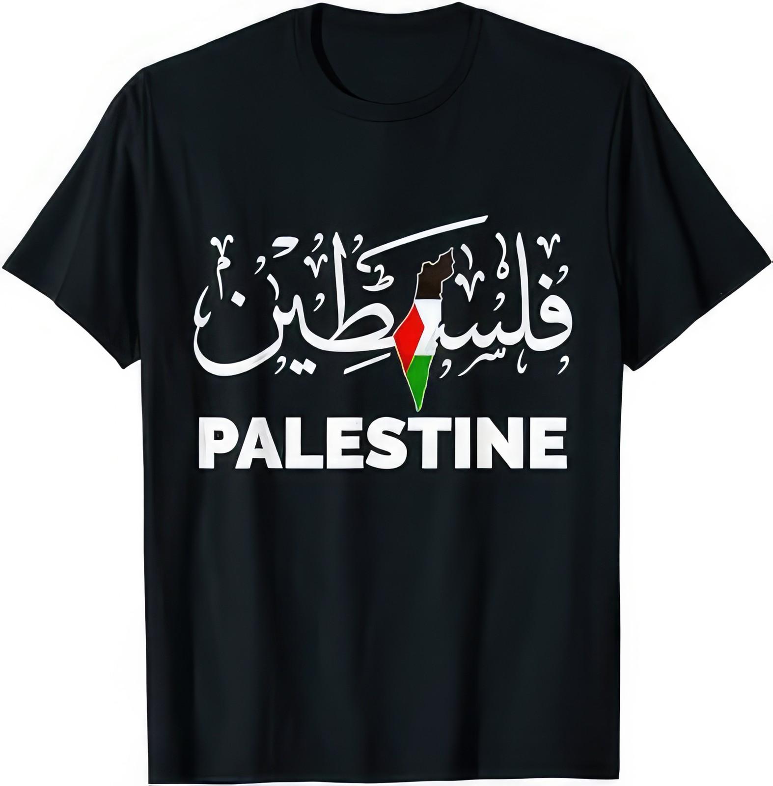 Palestine Arabic Script Name Graphic T-Shirt XXL
