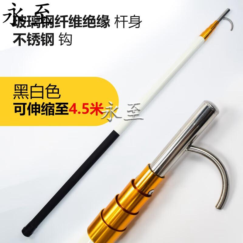 Yongzhi Portable Telescopic Fiberglass Water Rescue Pole
