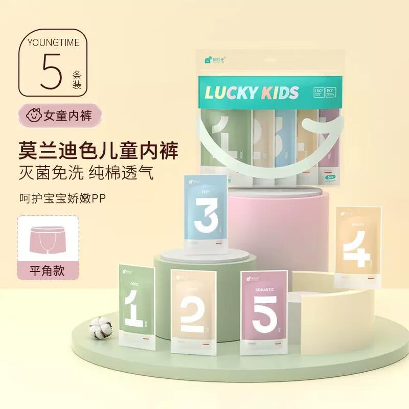 Girls Disposable Travel Cotton Boxer Briefs - 5 Pack S