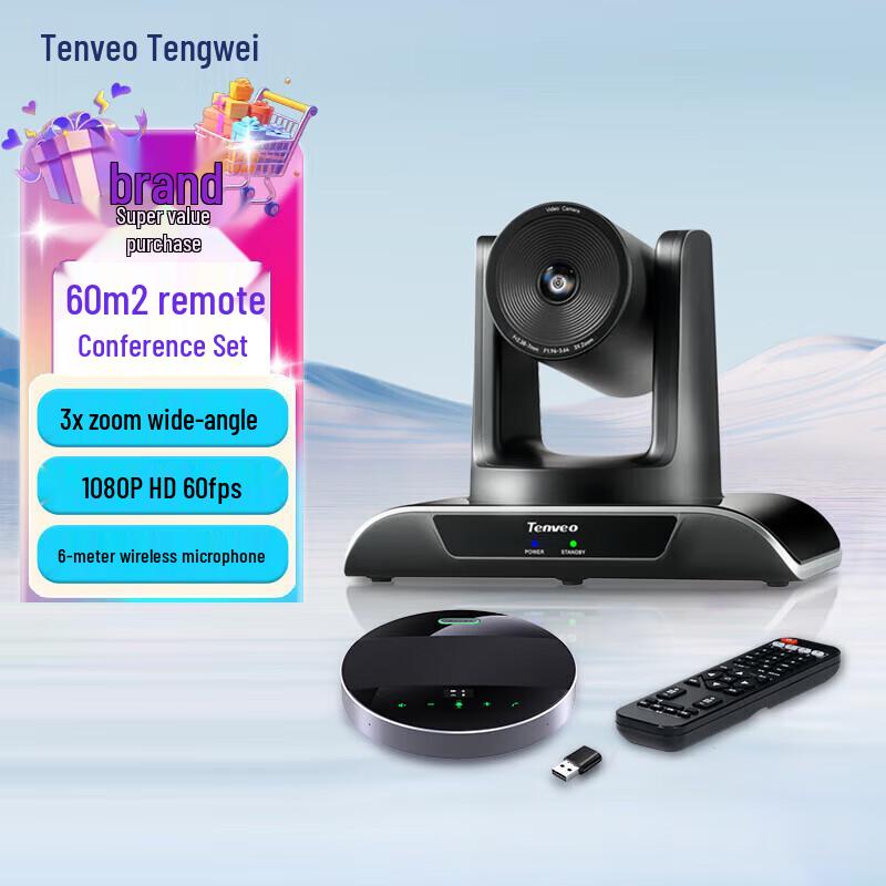Tenveo Video Conference Solutions (CN version)