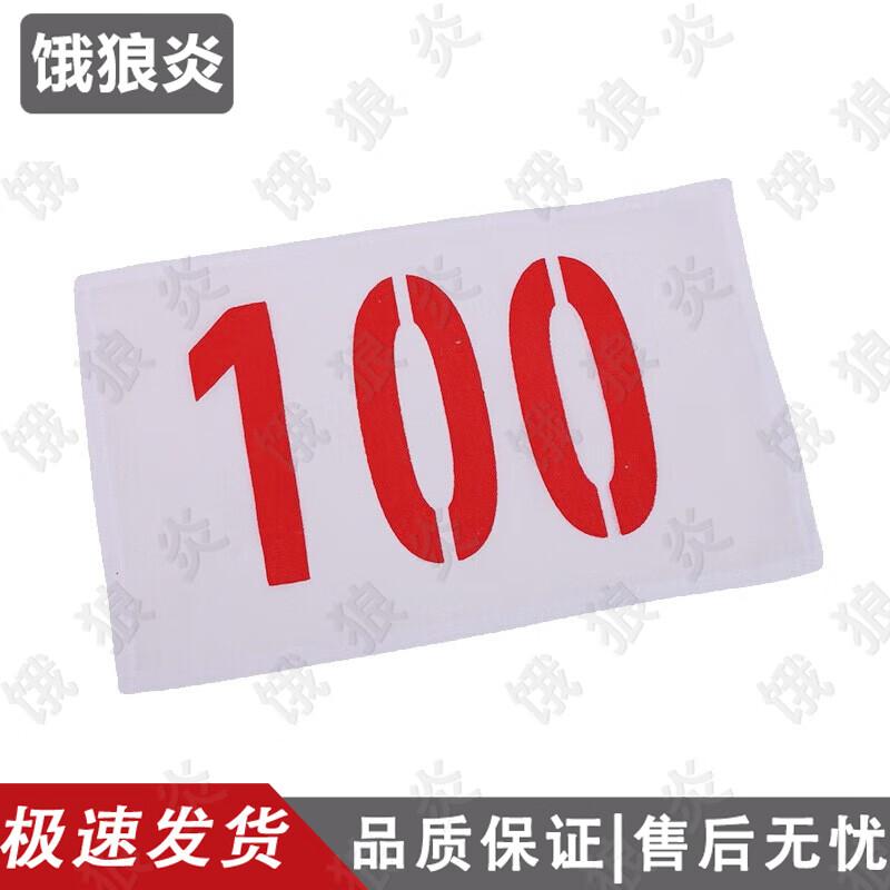 E Lang Yan Sports Competition Race Bibs