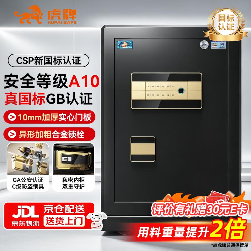 Tiger Brand Fingerprint Password Steel Security & Filing Cabinets