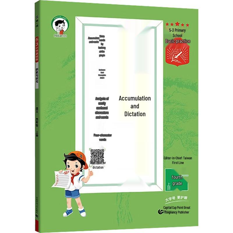 53 Primary School Chinese Grade 4 Semester 1 Practice Book