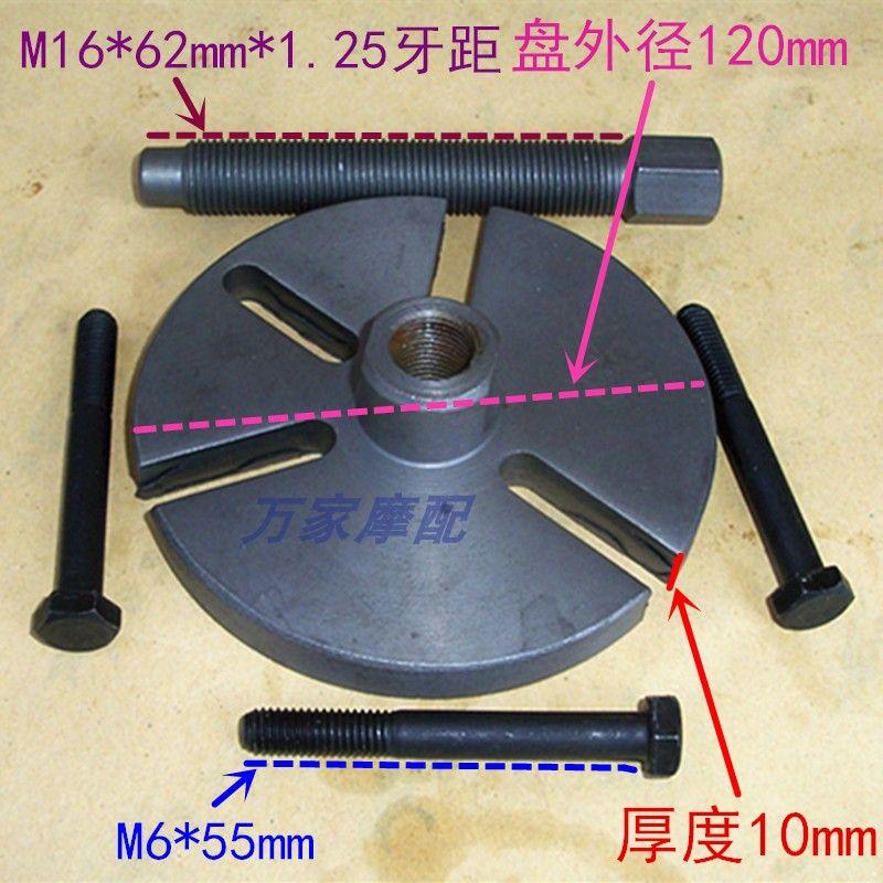 

Srz150 Леопард Jym Тигр SRV Конструкция Мотоцикл Магнето Магнитный Цилиндр Ротор Маховик Съемник Инструмент для Разборки Default