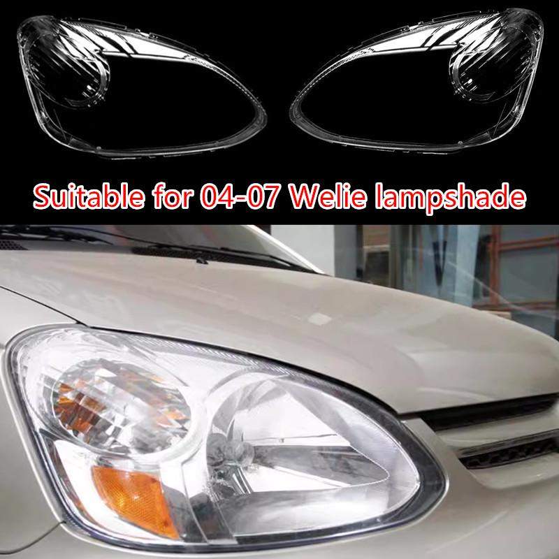 Compatible with Tianjin FAW 03-07 Weile Old Model Headlight Cover - Front Lighting Lamp PC Cover.