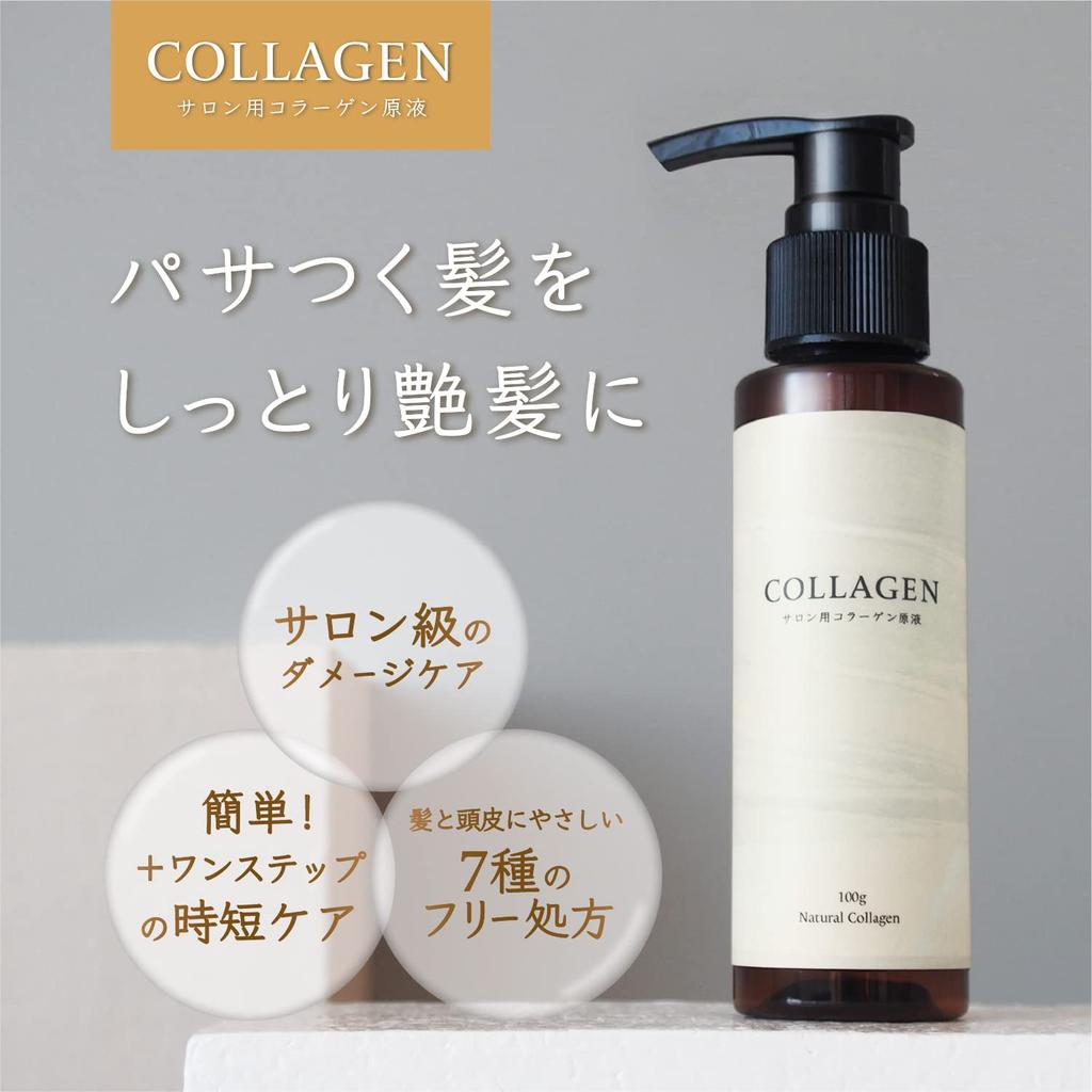 Natural Collagen Collagen Treatment Natural Moisturizing Concentrate, Concentrate, 100g, Collagen,